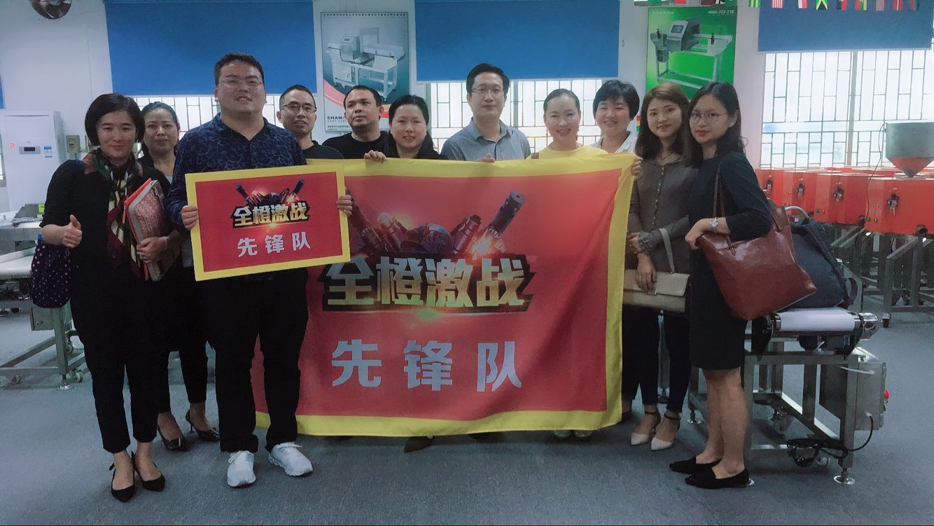 ”全橙激戰“會議