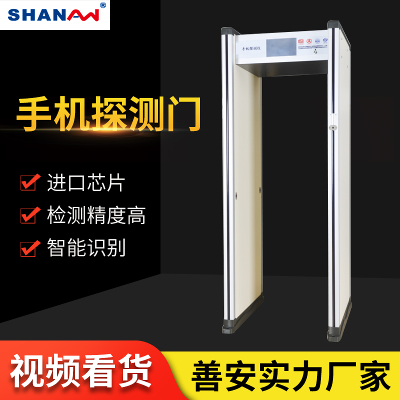 HD-Ⅱ手機(jī)探測系統(tǒng)